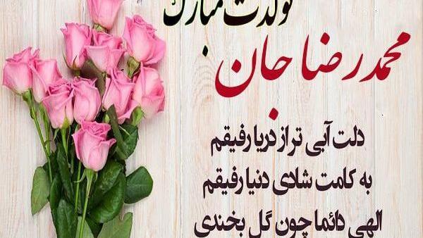 عکس نوشته تولد علیرضا