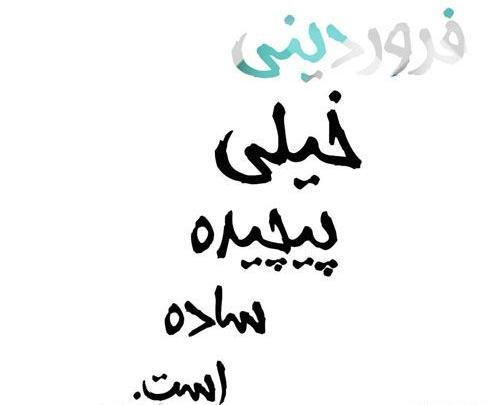 عکس نوشته تولد فروردینی