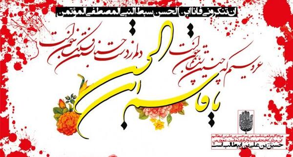 عکس نوشته تولد قاسم ابن الحسن
