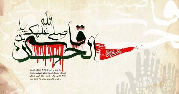 عکس نوشته تولد قاسم ابن الحسن