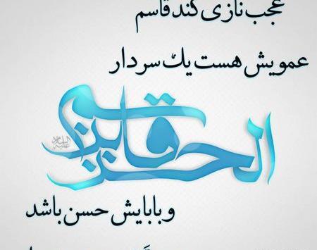 عکس نوشته تولد قاسم ابن الحسن