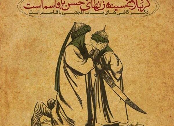 عکس نوشته تولد قاسم ابن الحسن
