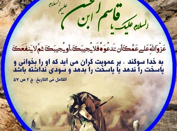 عکس نوشته تولد قاسم ابن الحسن