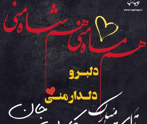عکس نوشته تولد کارن