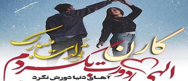 عکس نوشته تولد کارن
