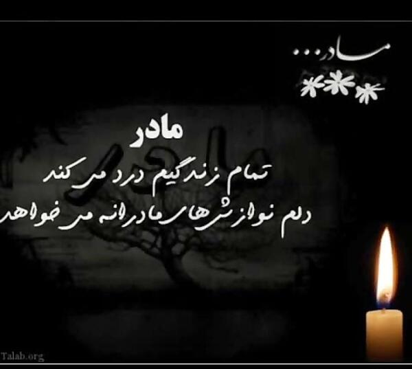 عکس نوشته تولد مادر فوت شده