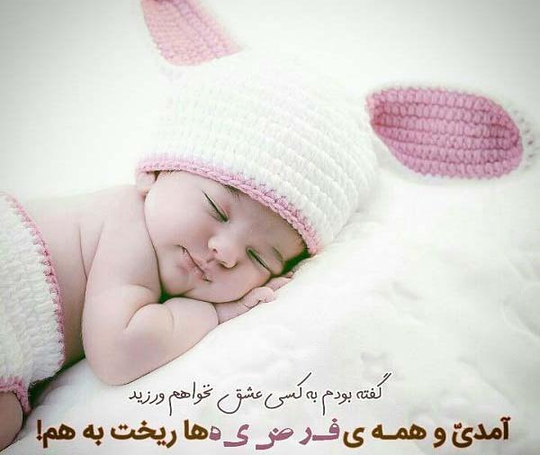 عکس نوشته تولد نوزاد دختر