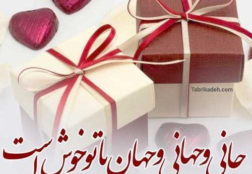 عکس نوشته تولد همسر جان