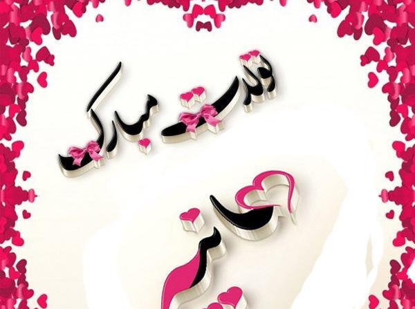 عکس نوشته آبجی هانیه