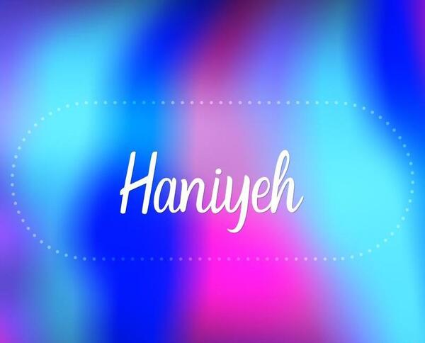 عکس نوشته پروفایل اسم هانیه