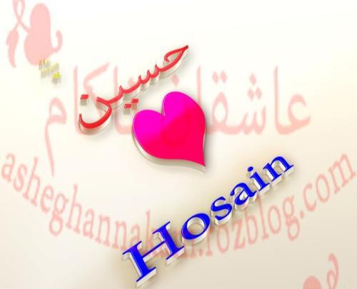 عکس نوشته هانیه و حسین