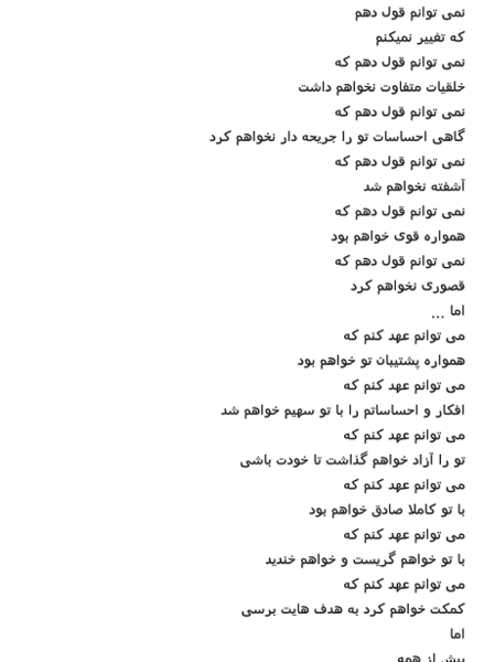 عکس نوشته درباره هانیه