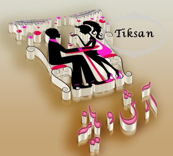 عکس نوشته درباره هانیه