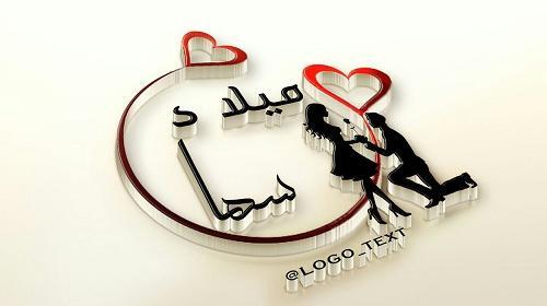 عکس نوشته هانیه و میلاد