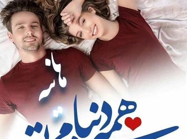 عکس نوشته های اسم هانیه