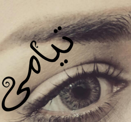 عکس نوشته تیامی
