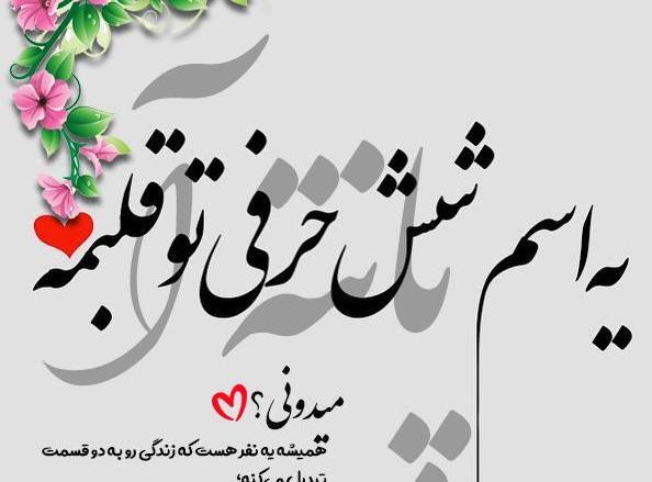 عکس نوشته تکتم به انگلیسی