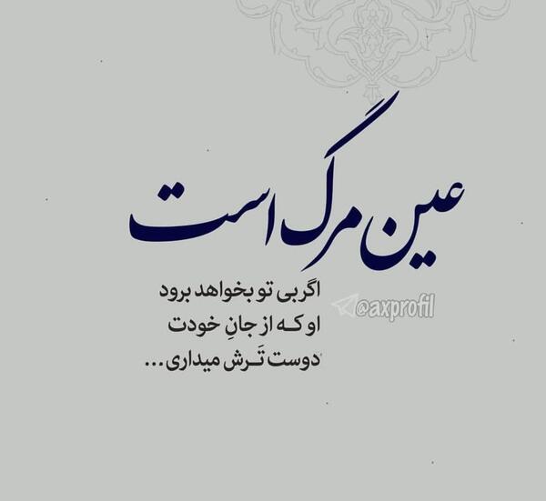 عکس نوشته پروفایل تکتم