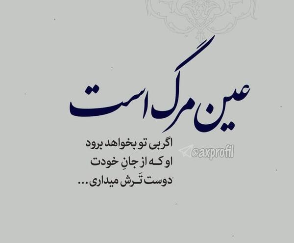 عکس نوشته در مورد تکتم
