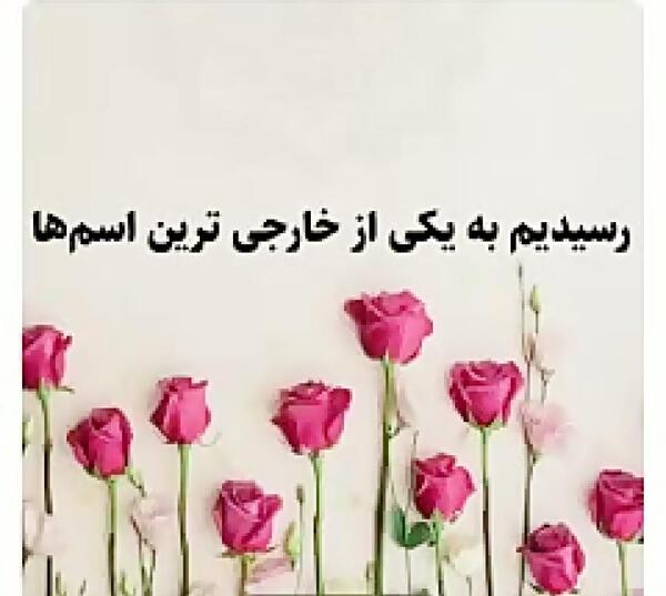 عکس نوشته سارا جان تولدت مبارک