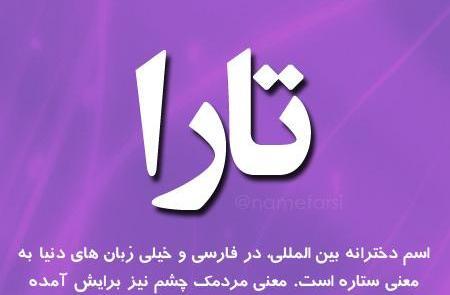 عکس نوشته اسم تارا و سهیل