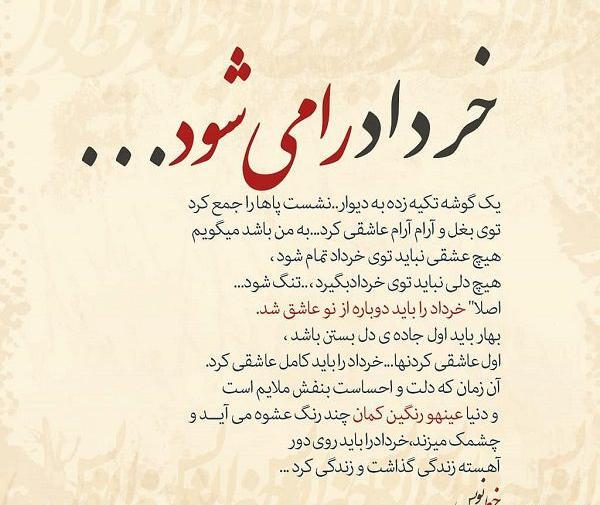 عکس نوشته تولدم مبارک خرداد
