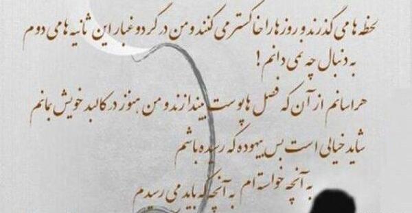 عکس نوشته تولدم مبارک نیست فقط به خودم دلخوشی میدم