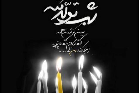 عکس نوشته تولدم مبارک نیست فقط به خودم دلخوشی میدم