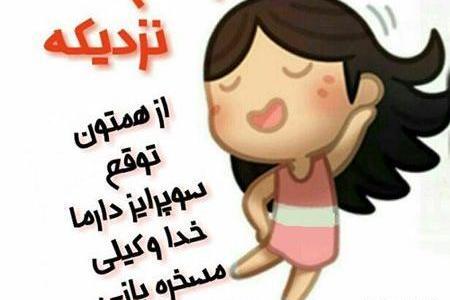 عکس نوشته تولدم مبارک نیست فقط به خودم دلخوشی میدم