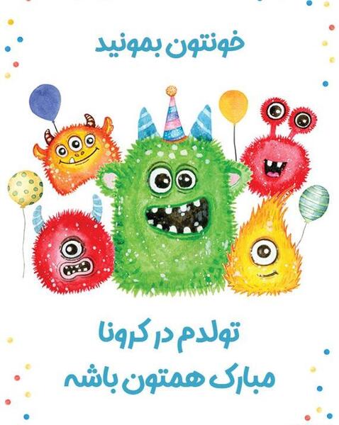 عکس نوشته تولدم مبارک همتون