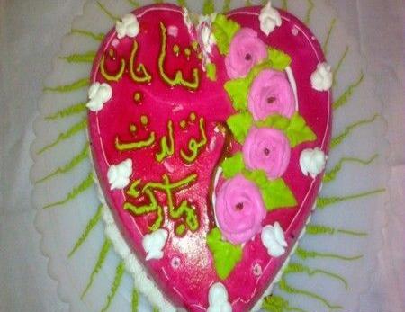 عکس نوشته ثنا خانم تولدت مبارک