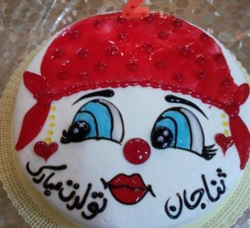 عکس نوشته ثنا خانم تولدت مبارک