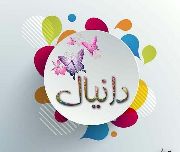 عکس نوشته اسم ثریا برای پروفایل