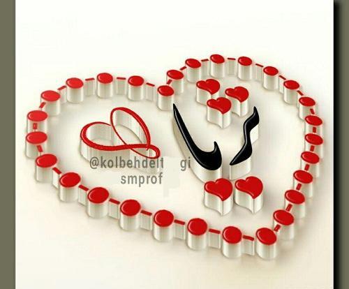 عکس نوشته برای ثریا