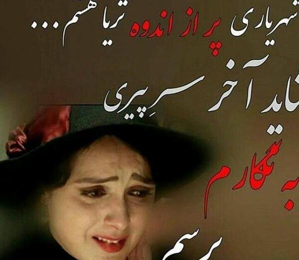 عکس نوشته برای ثریا