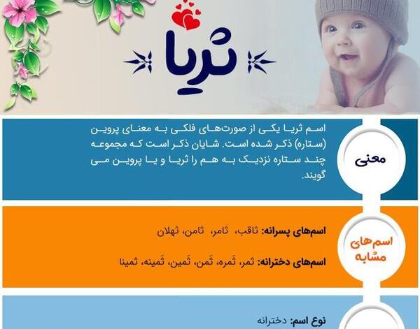 عکس نوشته در مورد ثریا