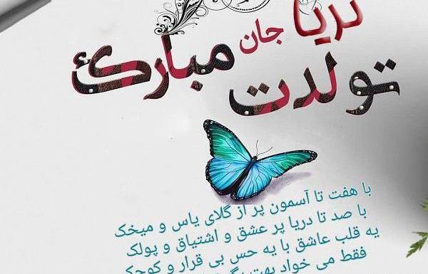عکس نوشته در مورد ثریا