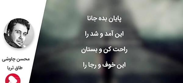 عکس نوشته شعر طاق ثریا