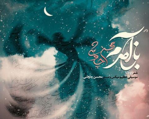 عکس نوشته شعر طاق ثریا