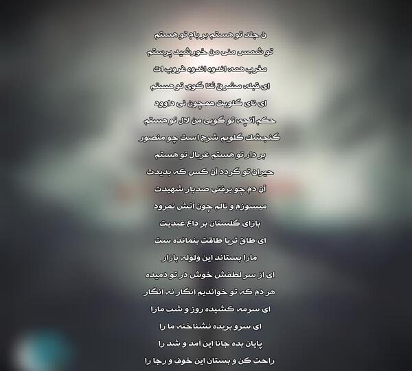 عکس نوشته شعر طاق ثریا
