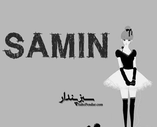عکس نوشته به نام ثمین