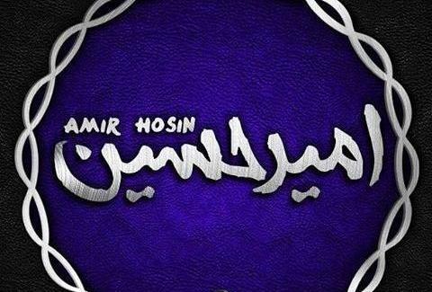 عکس نوشته اسم مبینا به انگلیسی