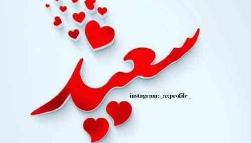 عکس نوشته اسم مبینا به انگلیسی