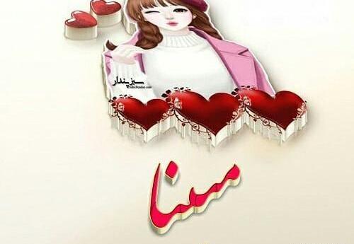 عکس نوشته سه بعدی اسم مبینا