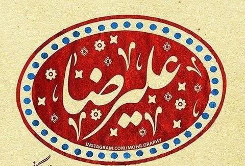 عکس نوشته مبینا و علیرضا
