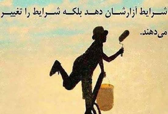 عکس نوشته زندگی بی ثمر