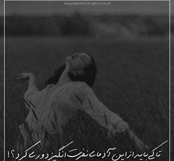عکس نوشته زندگی بی ثمر