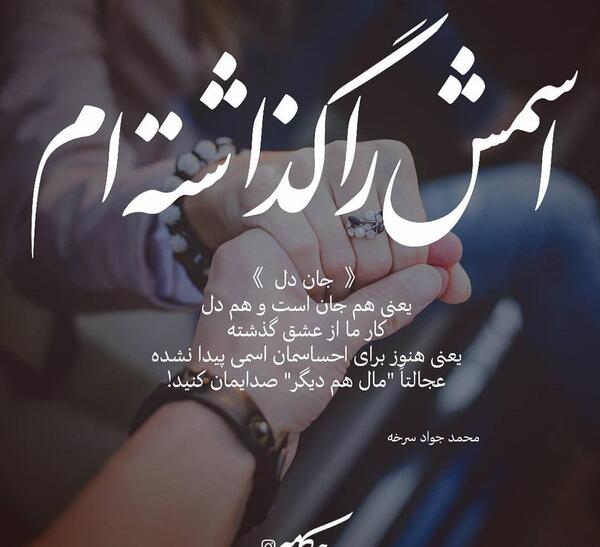 عکس نوشته جواد جان