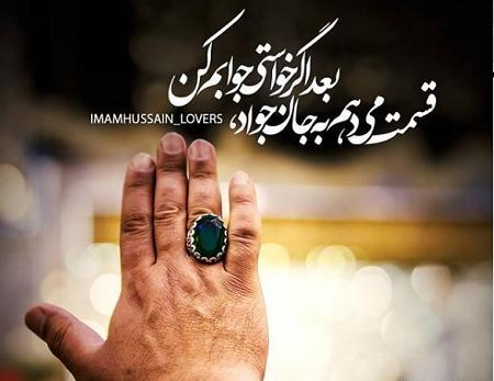 عکس نوشته جوادالائمه