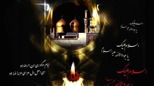 عکس نوشته جوادالائمه